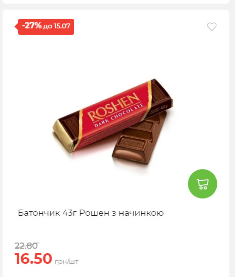 Щотижнева акція «Економія» у АТБ 20257994916 135