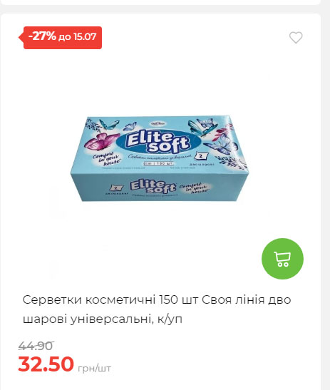 Щотижнева акція «Економія» у АТБ 20257994916 136
