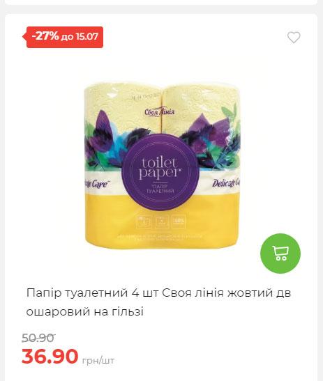 Щотижнева акція «Економія» у АТБ 20257994916 138