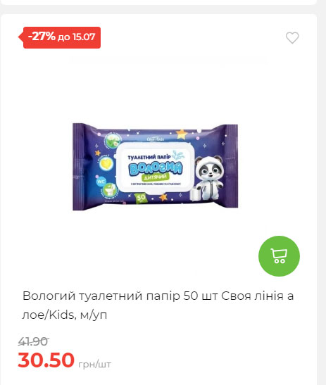 Щотижнева акція «Економія» у АТБ 20257994916 140