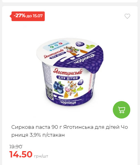 Щотижнева акція «Економія» у АТБ 20257994916 142