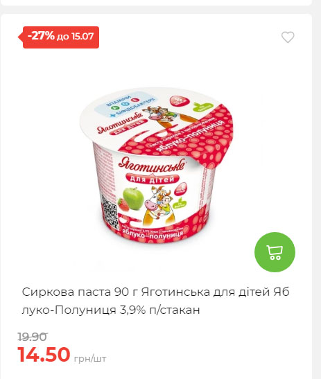 Щотижнева акція «Економія» у АТБ 20257994916 144