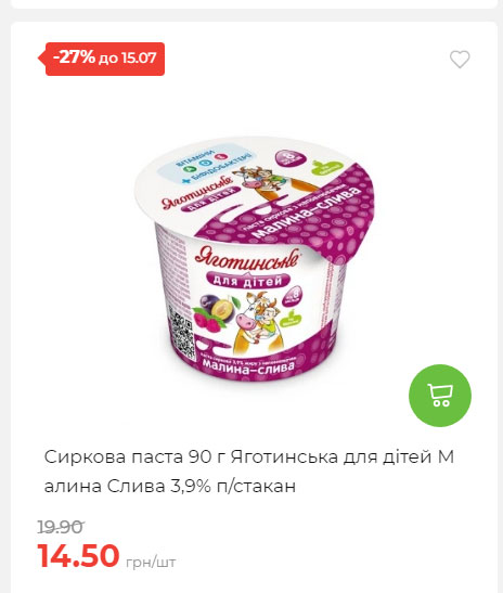 Щотижнева акція «Економія» у АТБ 20257994916 145