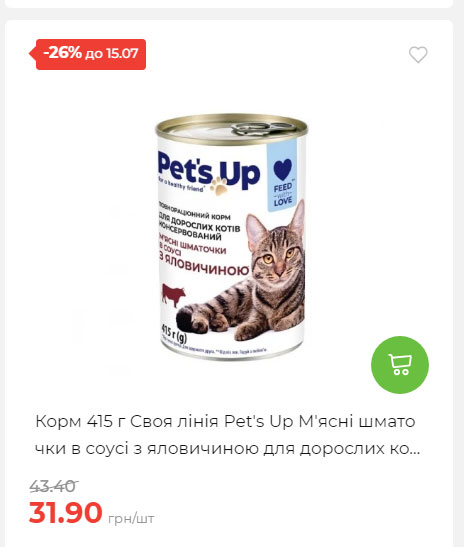 Щотижнева акція «Економія» у АТБ 20257994916 147