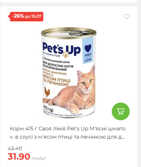 Щотижнева акція «Економія» у АТБ 20257994916 148