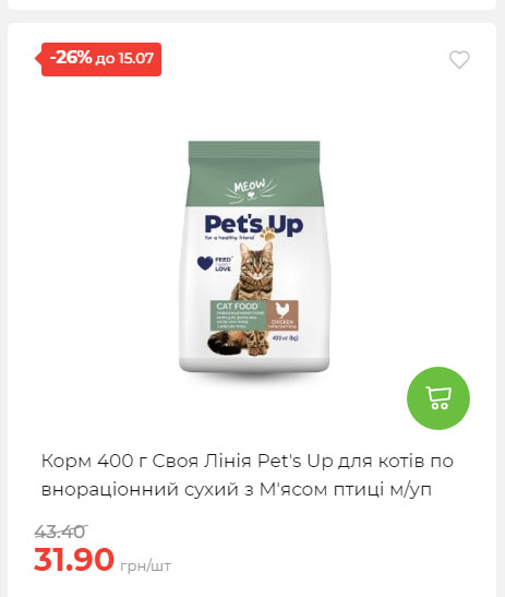 Щотижнева акція «Економія» у АТБ 20257994916 150