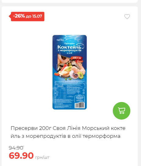 Щотижнева акція «Економія» у АТБ 20257994916 151