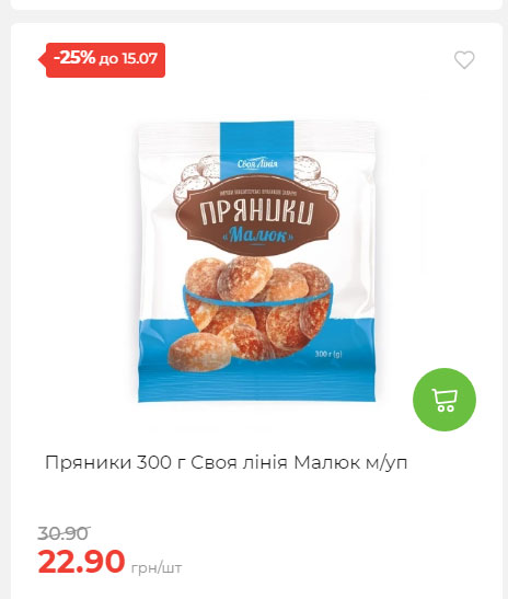 Щотижнева акція «Економія» у АТБ 20257994916 153