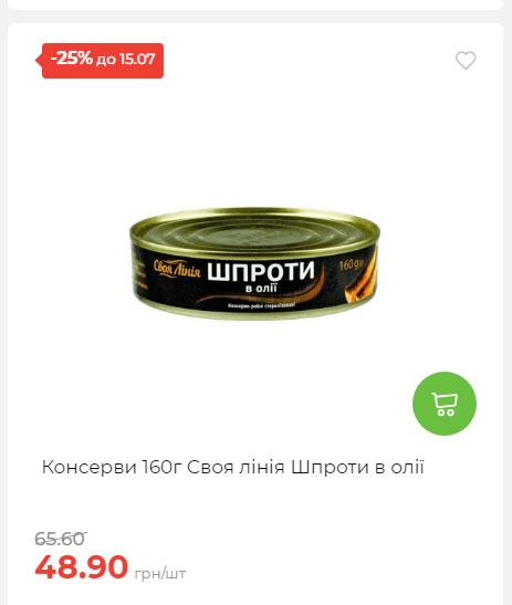 Щотижнева акція «Економія» у АТБ 20257994916 154