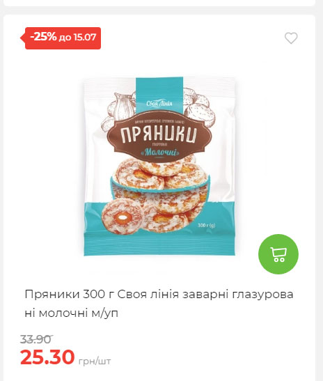 Щотижнева акція «Економія» у АТБ 20257994916 155