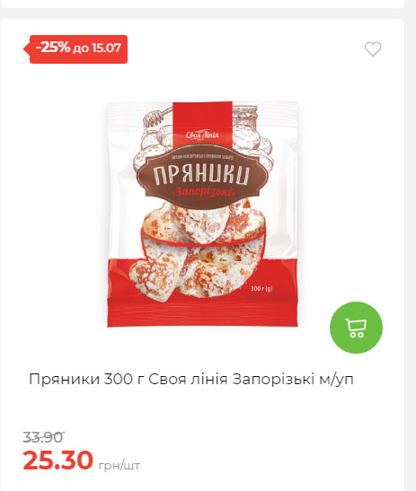 Щотижнева акція «Економія» у АТБ 20257994916 156