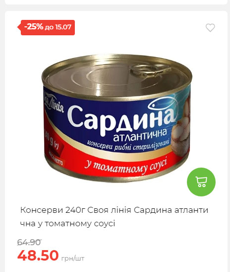 Щотижнева акція «Економія» у АТБ 20257994916 157