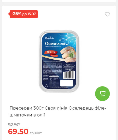 Щотижнева акція «Економія» у АТБ 20257994916 158