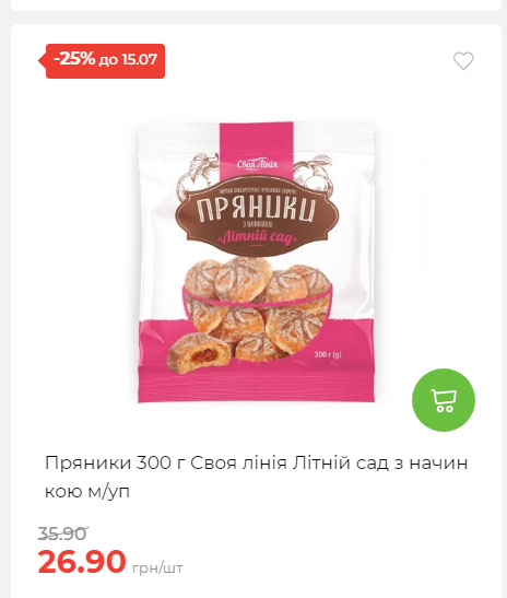 Щотижнева акція «Економія» у АТБ 20257994916 161
