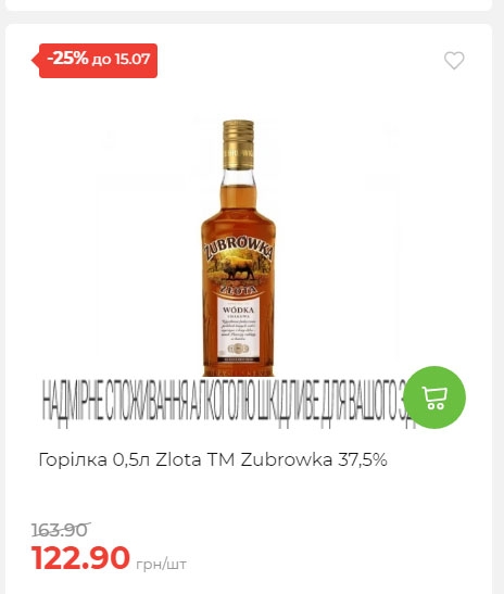 Щотижнева акція «Економія» у АТБ 20257994916 163