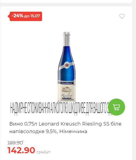 Щотижнева акція «Економія» у АТБ 20257994916 164