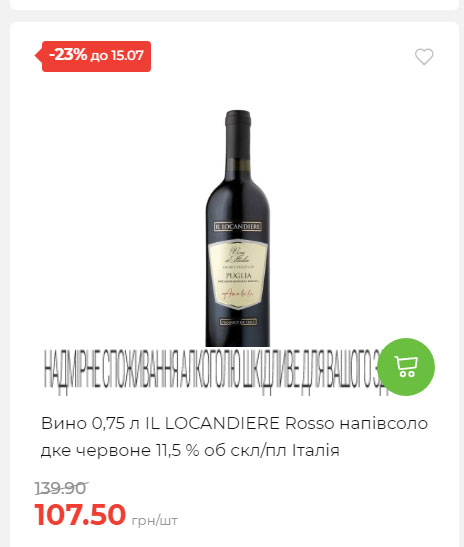 Щотижнева акція «Економія» у АТБ 20257994916 165