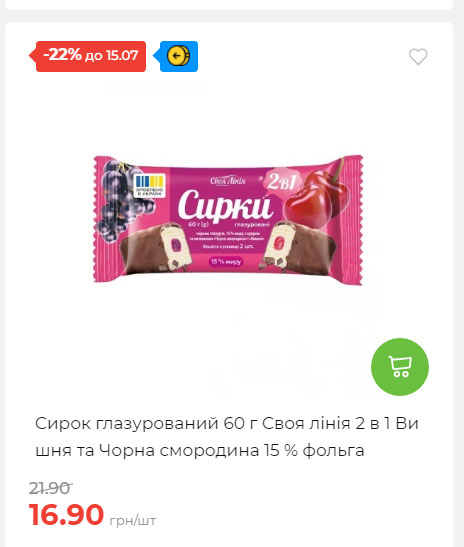 Щотижнева акція «Економія» у АТБ 20257994916 167