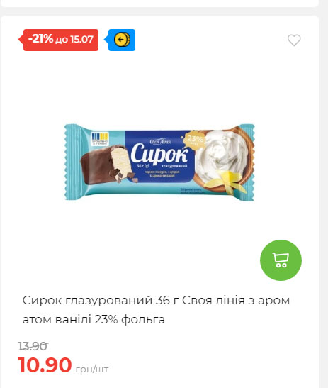 Щотижнева акція «Економія» у АТБ 20257994916 168