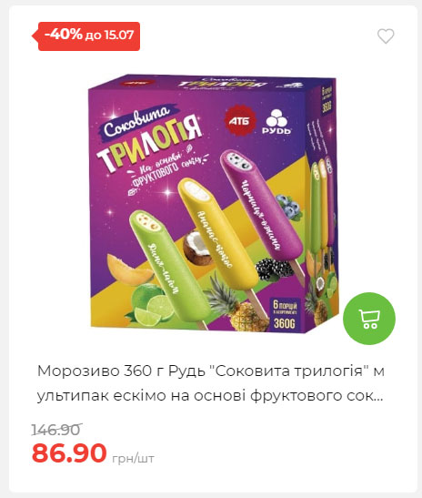 Щотижнева акція «Економія» у АТБ 20257994916 17
