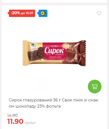 Щотижнева акція «Економія» у АТБ 20257994916 170