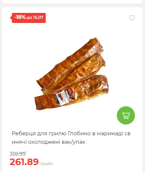 Щотижнева акція «Економія» у АТБ 20257994916 174
