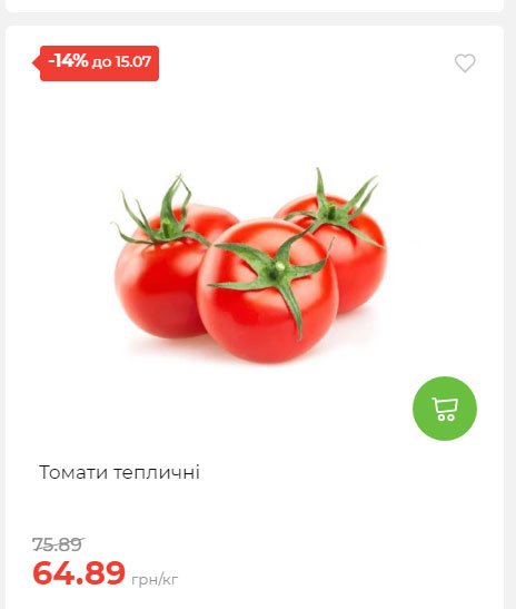 Щотижнева акція «Економія» у АТБ 20257994916 175