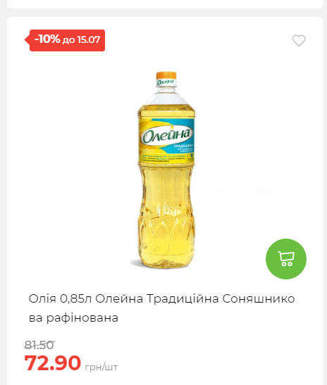 Щотижнева акція «Економія» у АТБ 20257994916 177