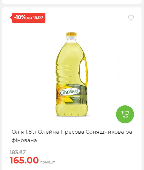 Щотижнева акція «Економія» у АТБ 20257994916 178