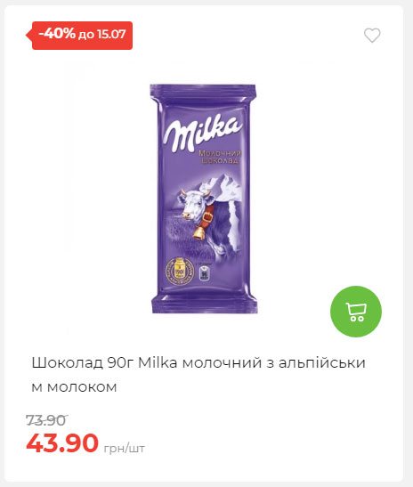 Щотижнева акція «Економія» у АТБ 20257994916 19