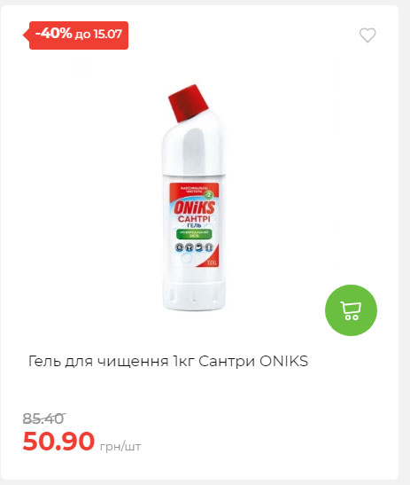 Щотижнева акція «Економія» у АТБ 20257994916 20