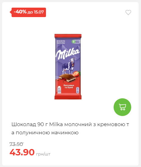 Щотижнева акція «Економія» у АТБ 20257994916 22