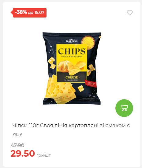 Щотижнева акція «Економія» у АТБ 20257994916 29