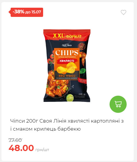 Щотижнева акція «Економія» у АТБ 20257994916 31