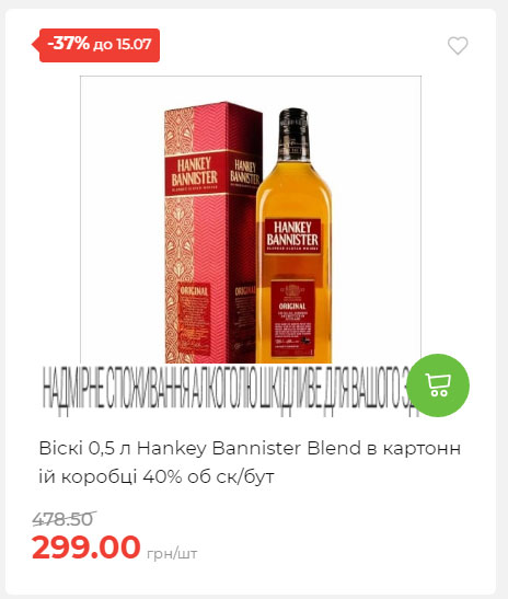 Щотижнева акція «Економія» у АТБ 20257994916 35