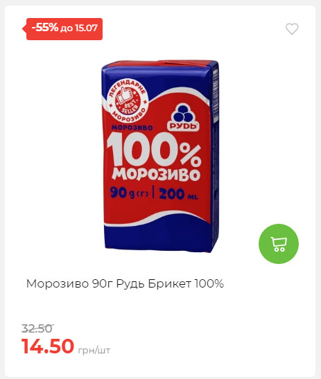 Щотижнева акція «Економія» у АТБ 20257994916 38