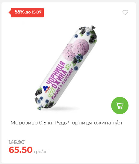 Щотижнева акція «Економія» у АТБ 20257994916 39