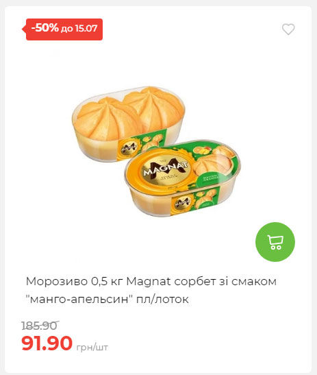 Щотижнева акція «Економія» у АТБ 20257994916 46