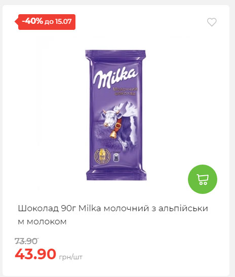 Щотижнева акція «Економія» у АТБ 20257994916 55