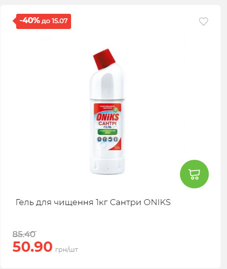 Щотижнева акція «Економія» у АТБ 20257994916 56