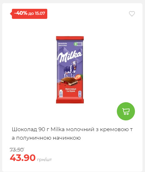 Щотижнева акція «Економія» у АТБ 20257994916 58