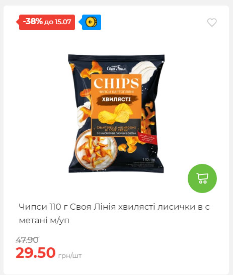 Щотижнева акція «Економія» у АТБ 20257994916 62