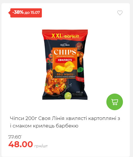 Щотижнева акція «Економія» у АТБ 20257994916 67