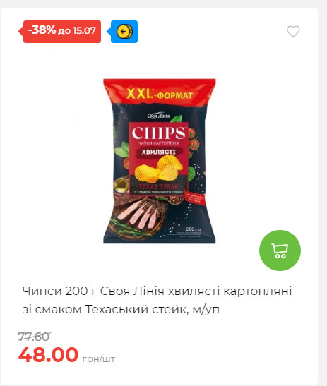 Щотижнева акція «Економія» у АТБ 20257994916 68