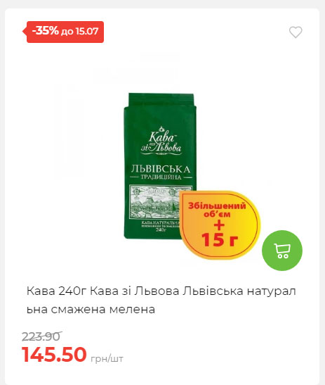 Щотижнева акція «Економія» у АТБ 20257994916 74