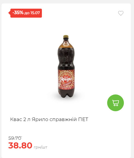 Щотижнева акція «Економія» у АТБ 20257994916 75