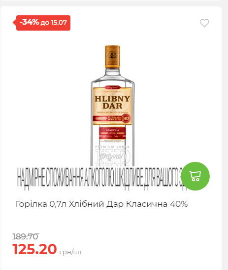 Щотижнева акція «Економія» у АТБ 20257994916 84
