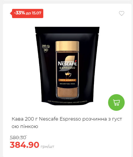 Щотижнева акція «Економія» у АТБ 20257994916 85