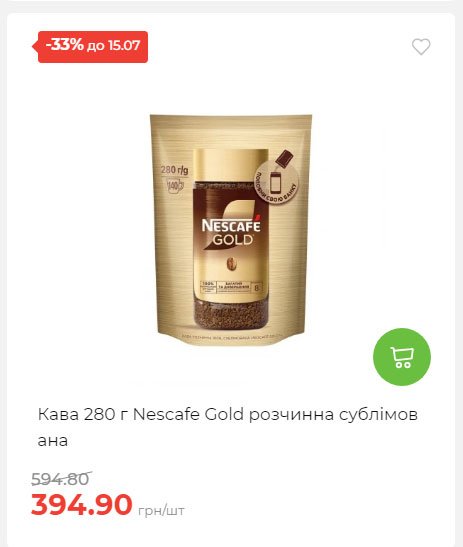 Щотижнева акція «Економія» у АТБ 20257994916 86