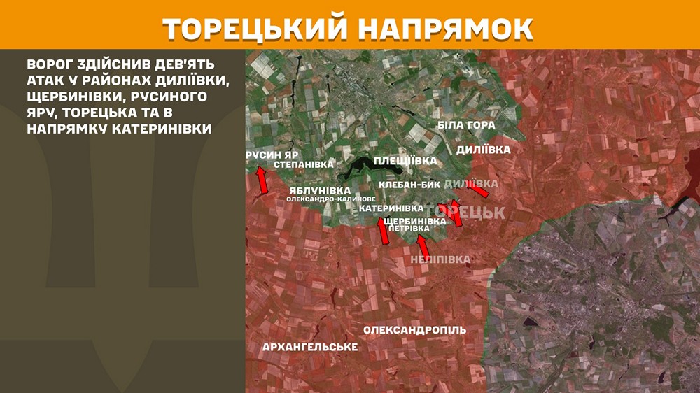 Торецький n